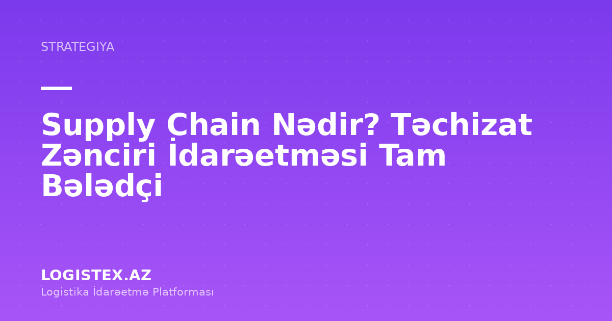 Что такое Supply Chain? Управление цепочкой поставок — полное руководство — Logistex Blog